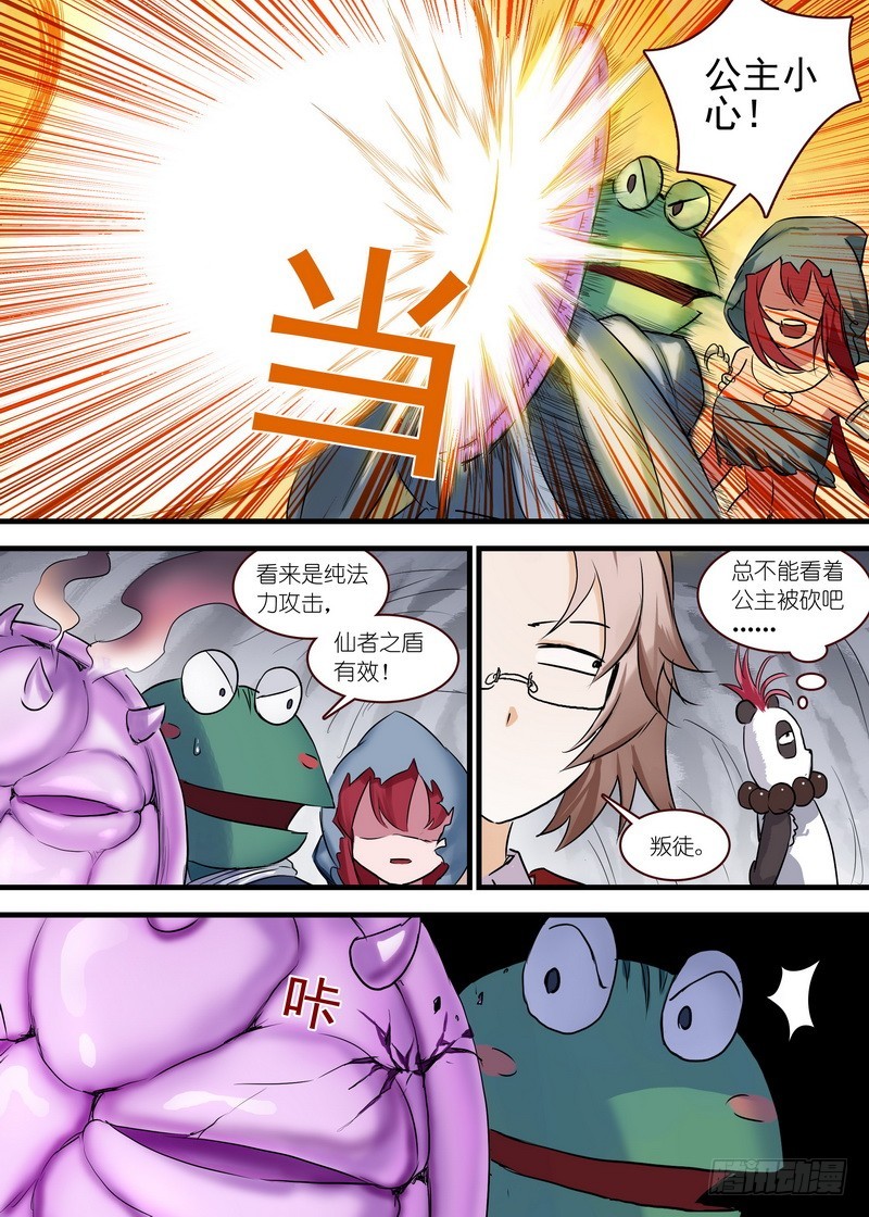 总111·富贵人生中最辉煌的时刻 第 6 页