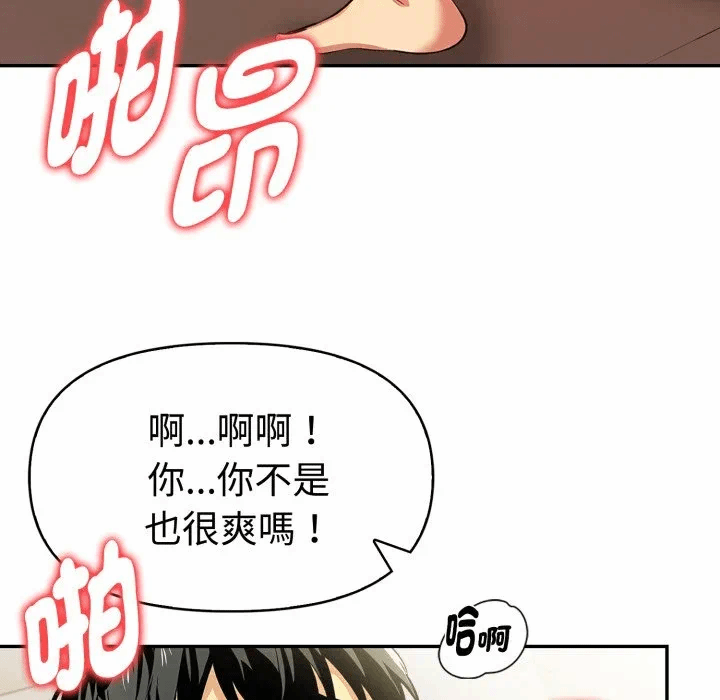 第18话 第 14 页