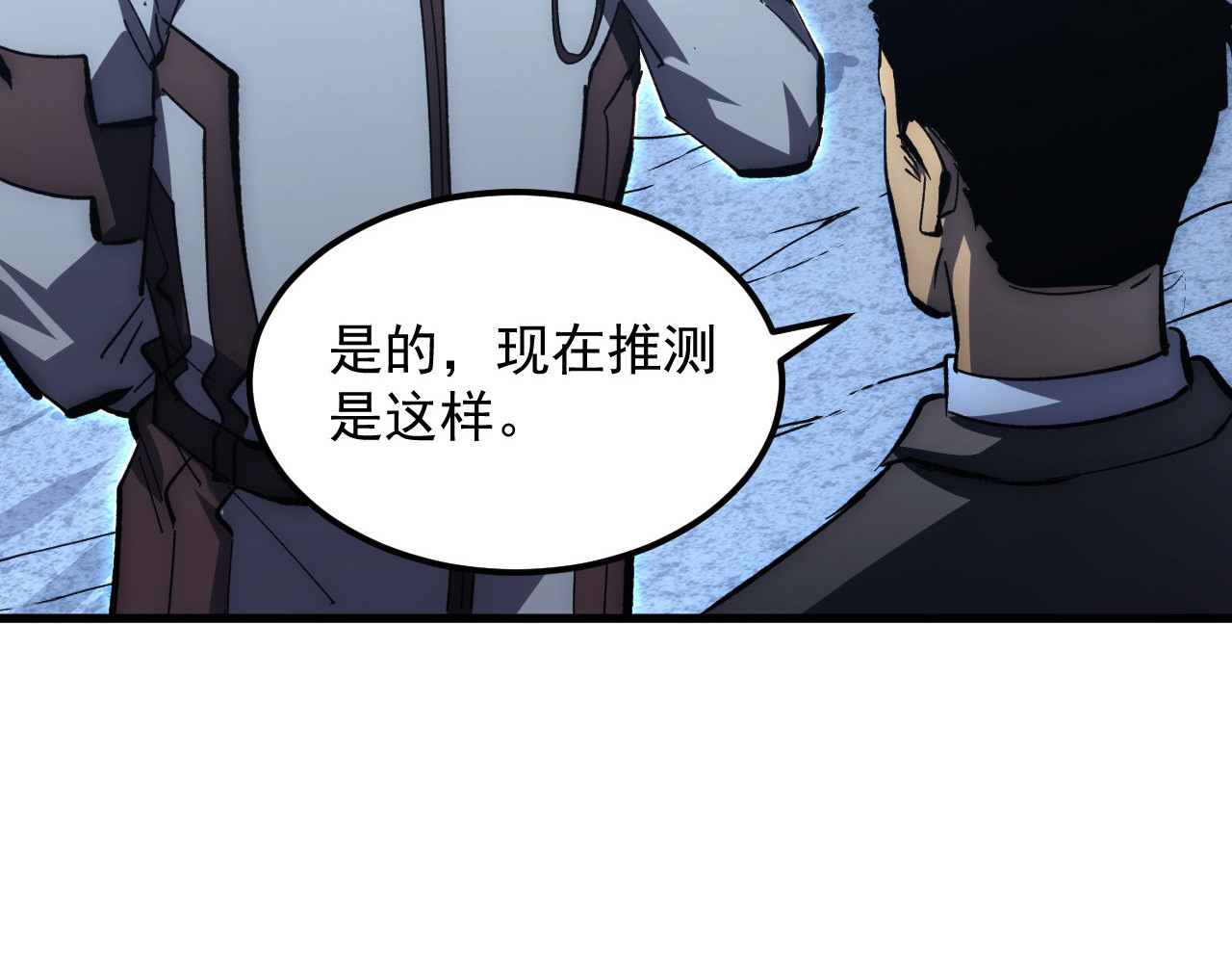 205 皇之震慑 第 90 页