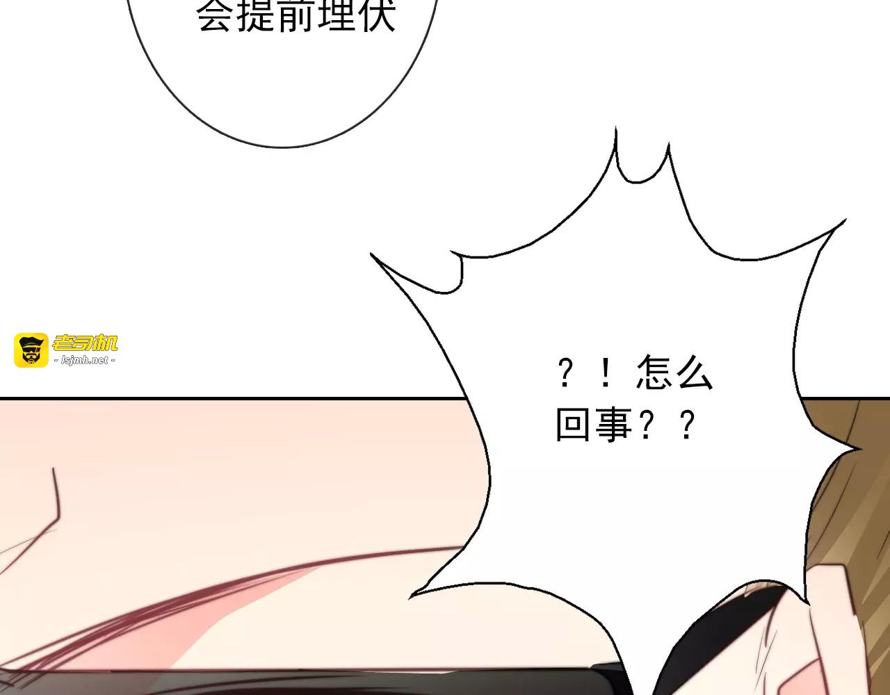第105话 埋伏 第 79 页
