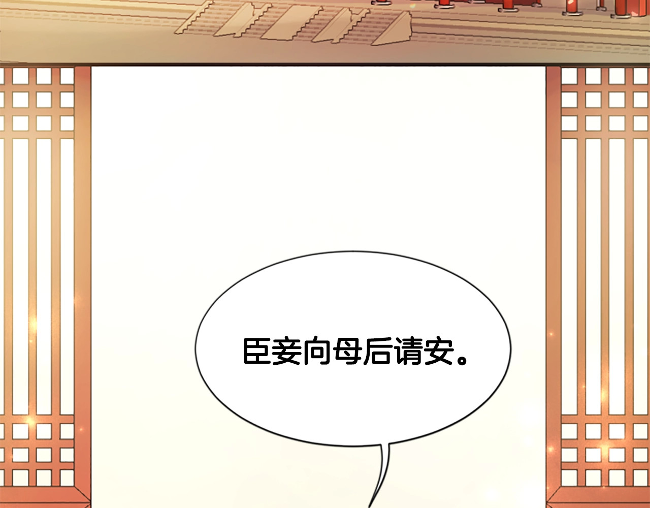 第3话 调戏陛下真有趣~ 第 65 页
