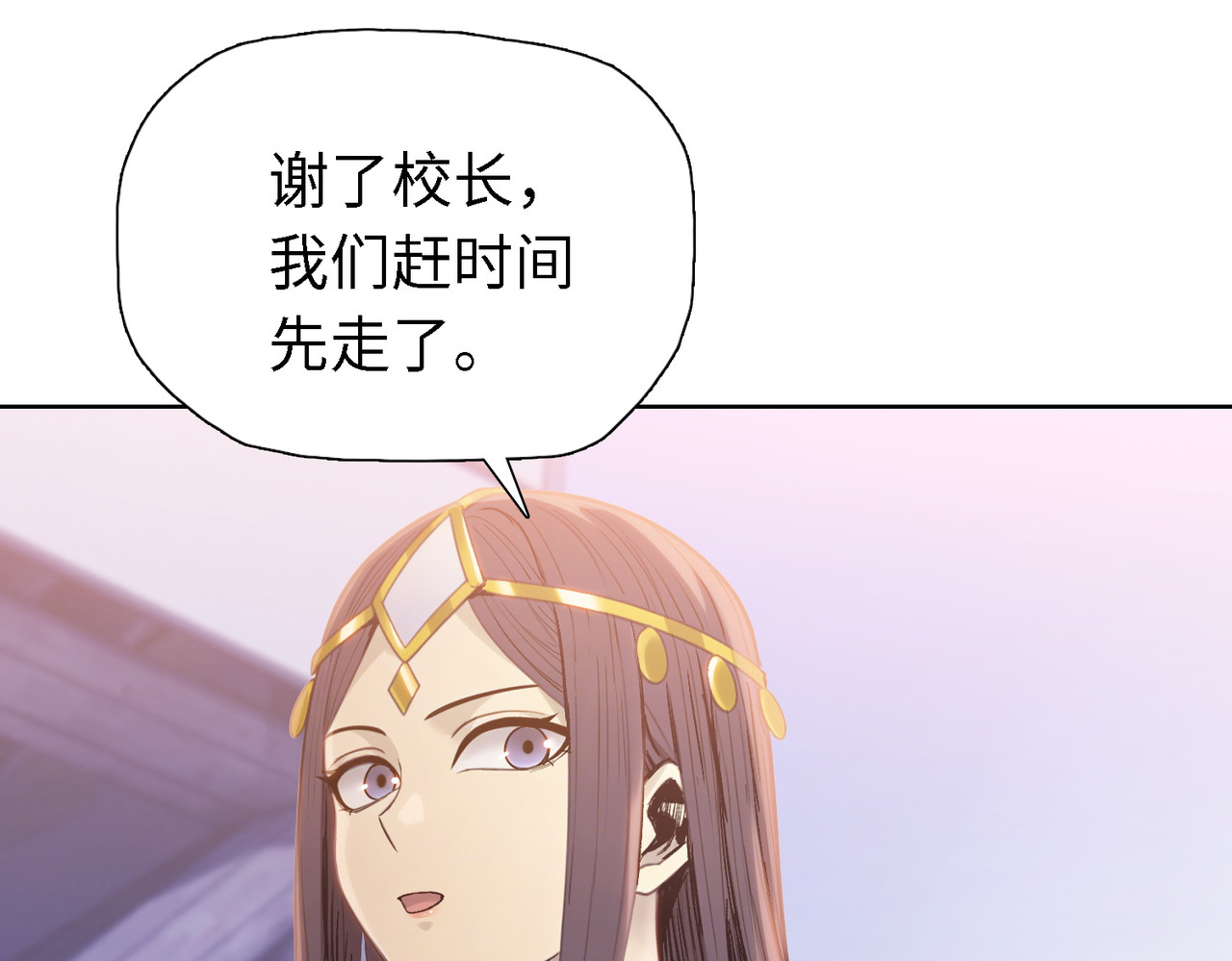 第34话 独自升级！ 第 74 页