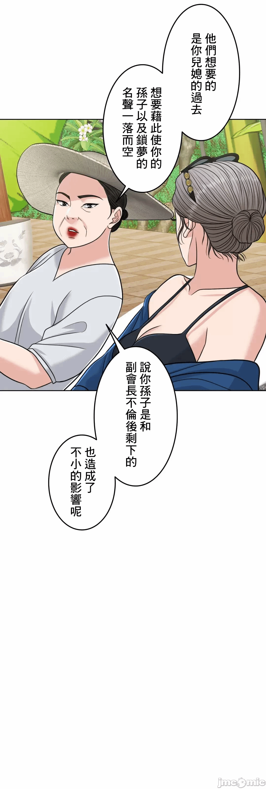 第76话 第 17 页