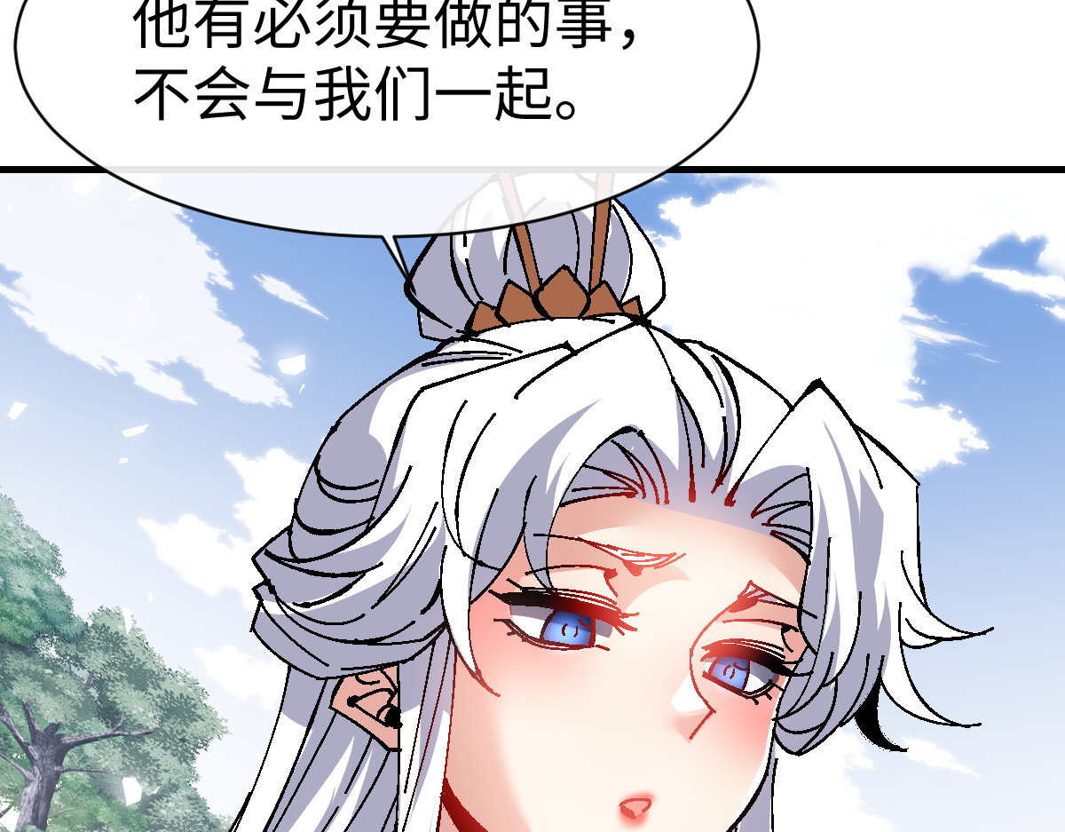 第157话 识破 第 118 页