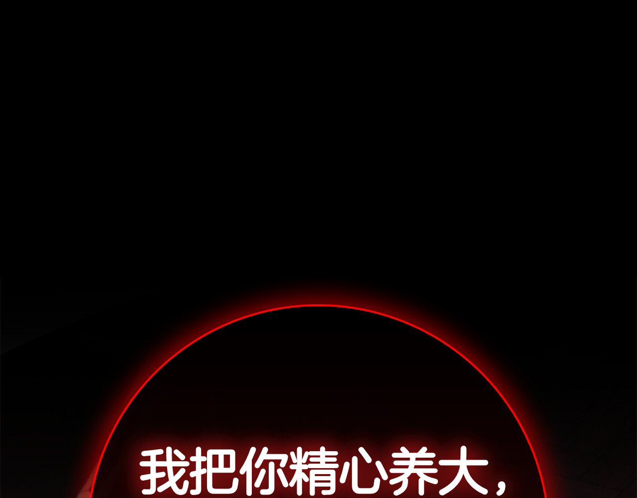 第10话 热晕了 第 90 页