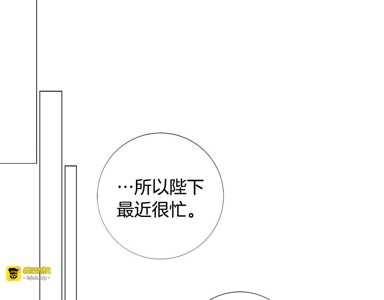 第105话 起誓 第 51 页