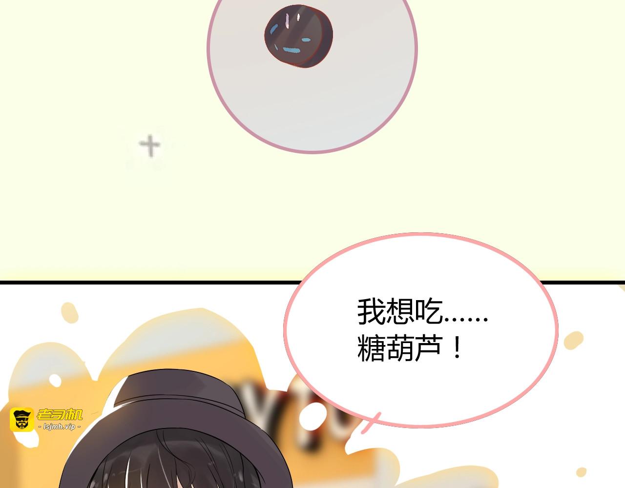 第146话 总裁第一次的陪逛 第 105 页