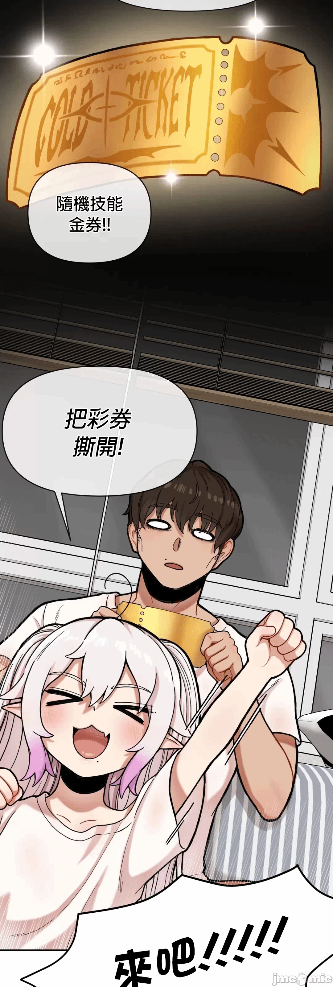第3话 第 21 页