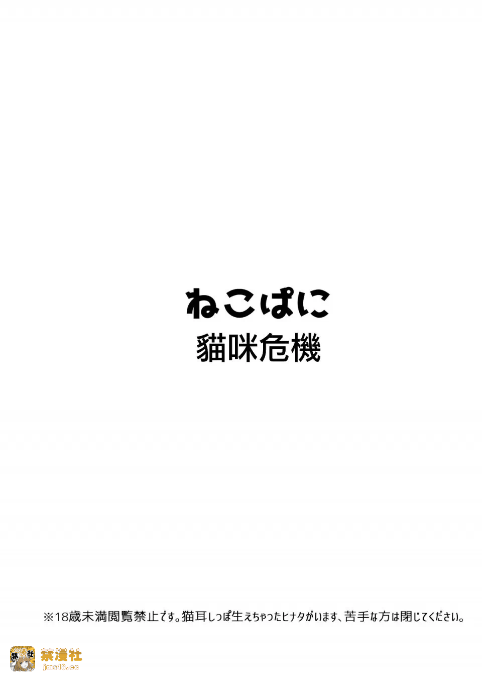 第一话 第 3 页