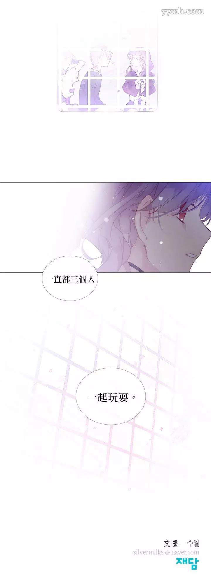 第43话 第 14 页