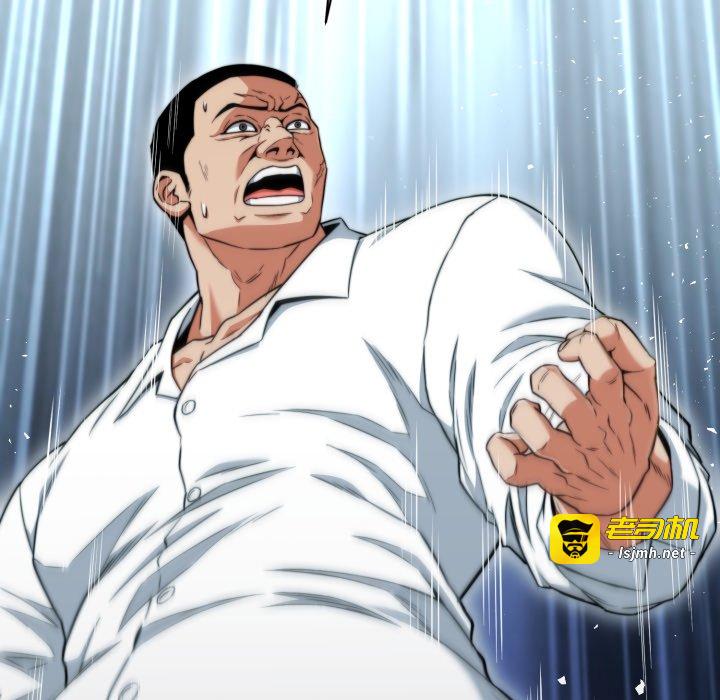第11话 第 97 页