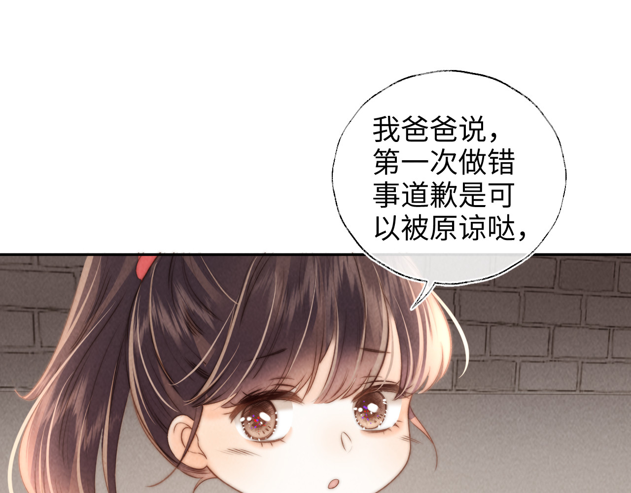 第21话 助力猪妈妈生崽崽 第 78 页