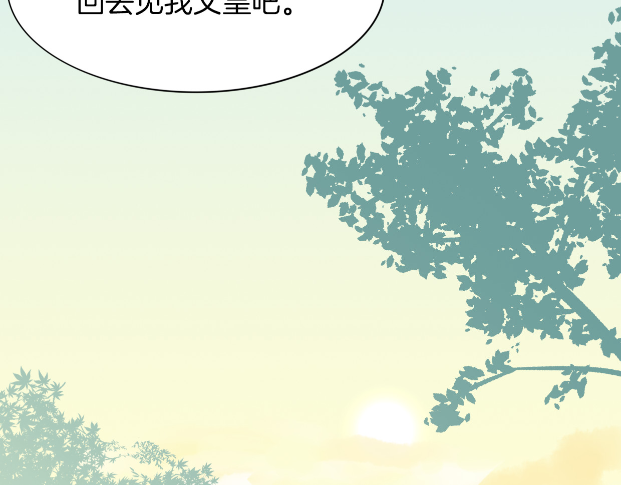 第25话 蛇国大王 第 64 页