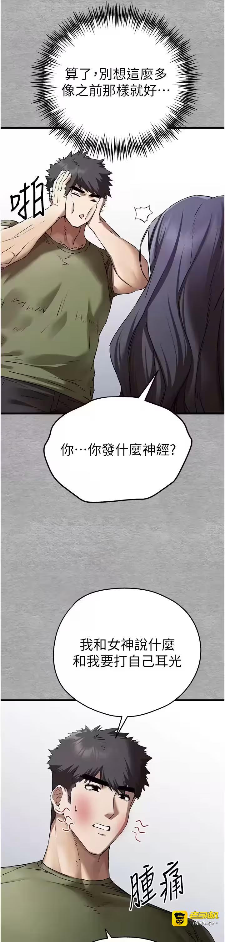 第66话 第 23 页