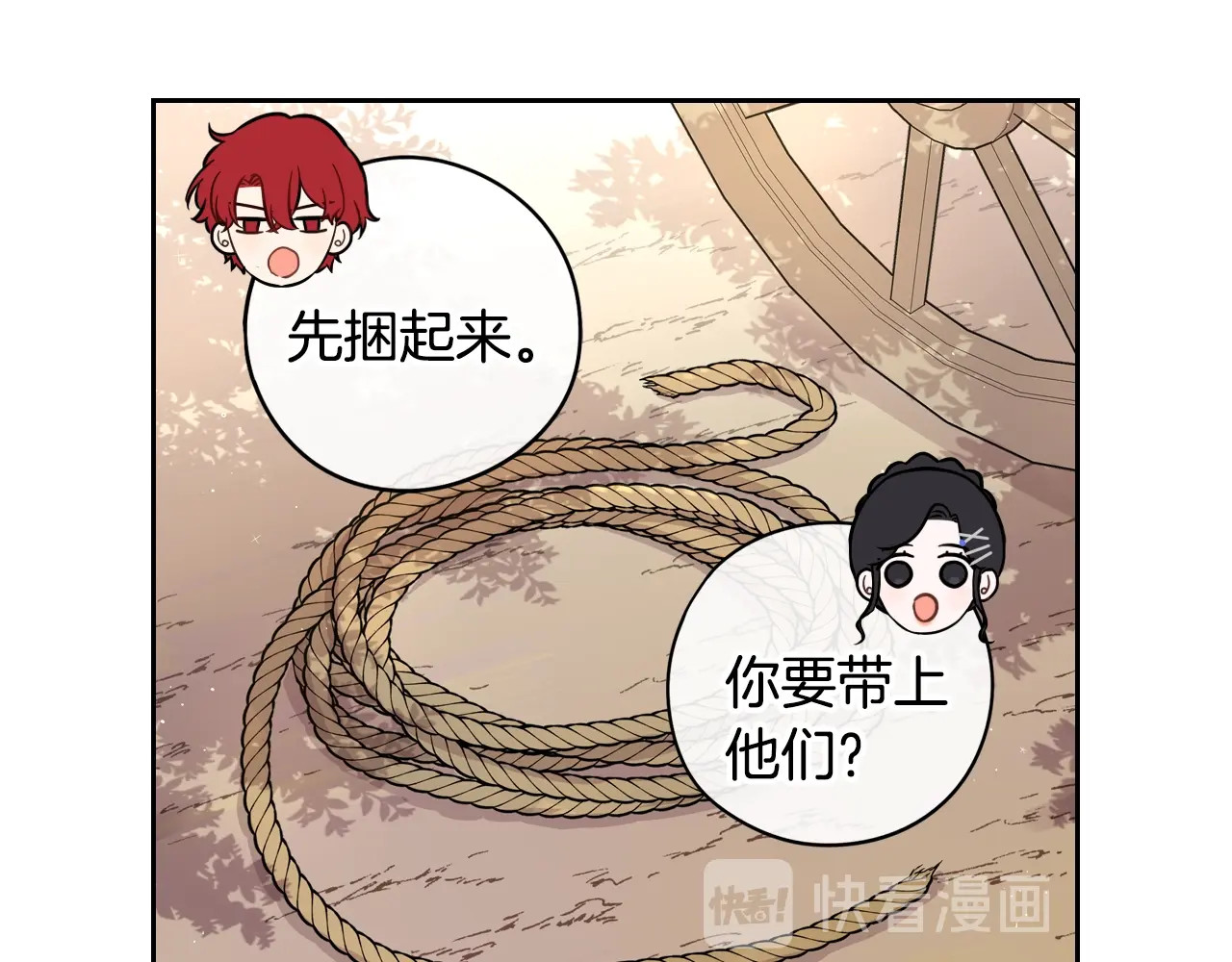 第42话 来，偷袭？ 第 62 页