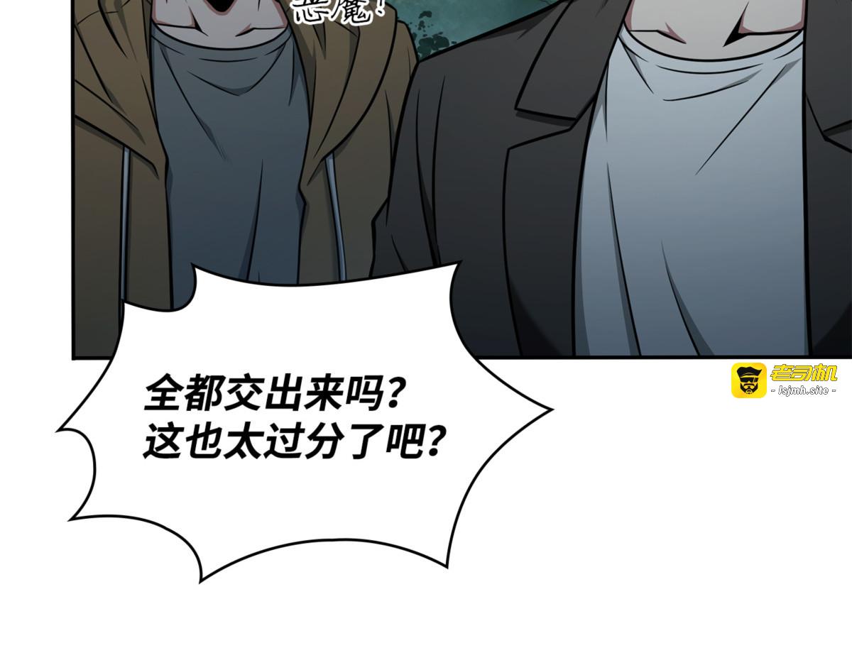 粉碎之雾 第 83 页