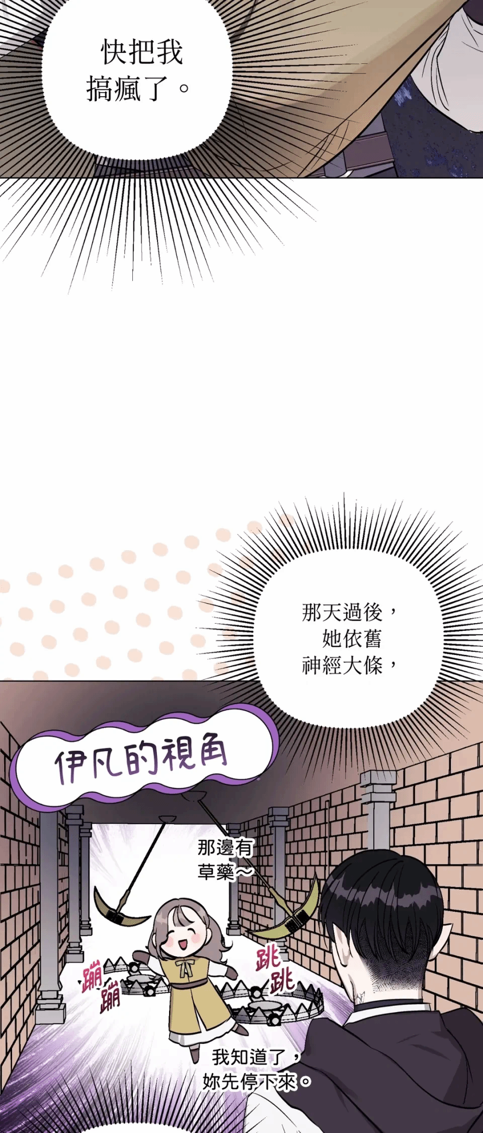 第7话 第 17 页