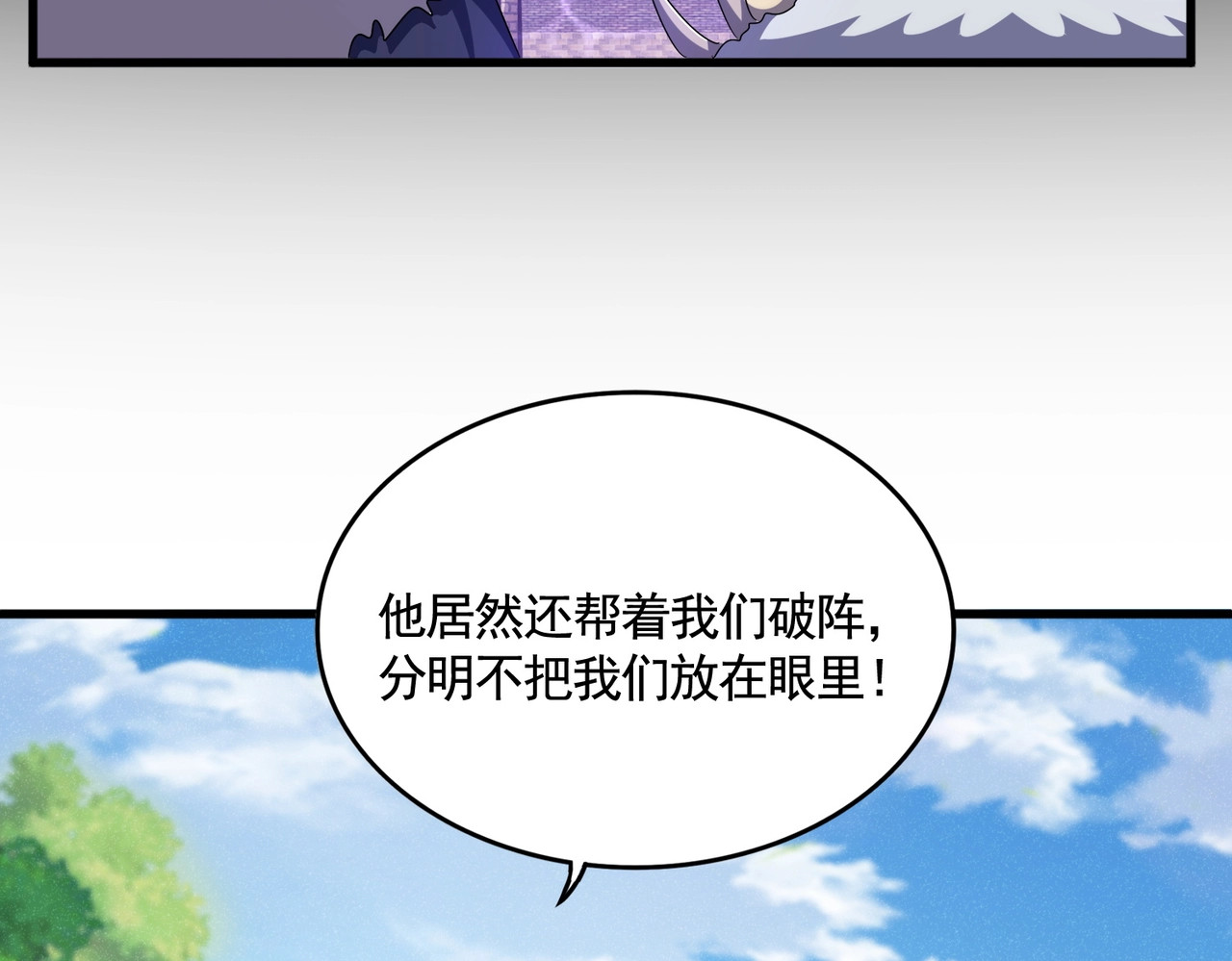 第511话 助我攻城 第 80 页