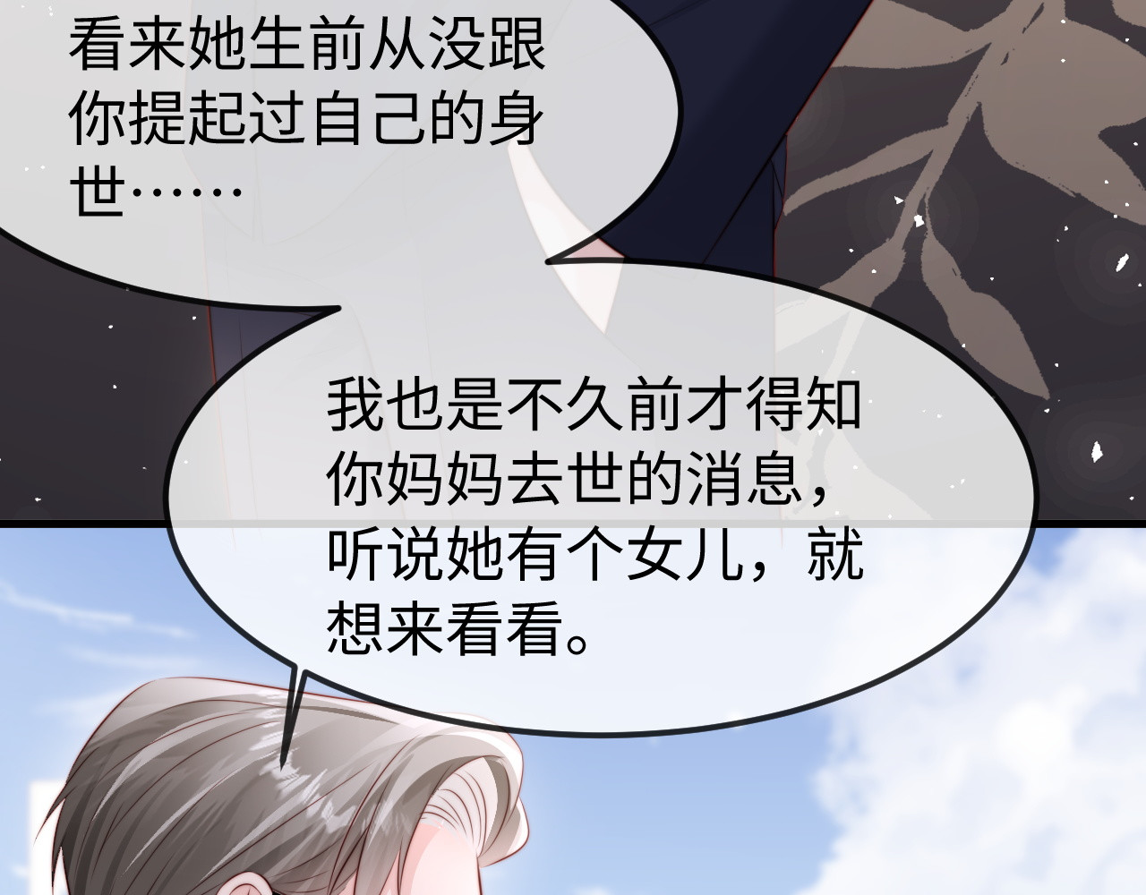 第54话 第 12 页