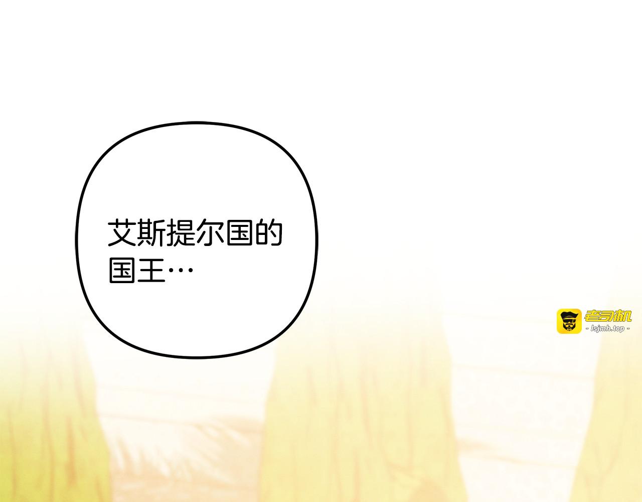 第65话 艾斯提尔国王的死讯 第 185 页