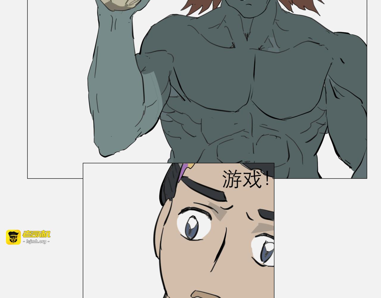 解放！神奇的印章，化身典印人 第 21 页