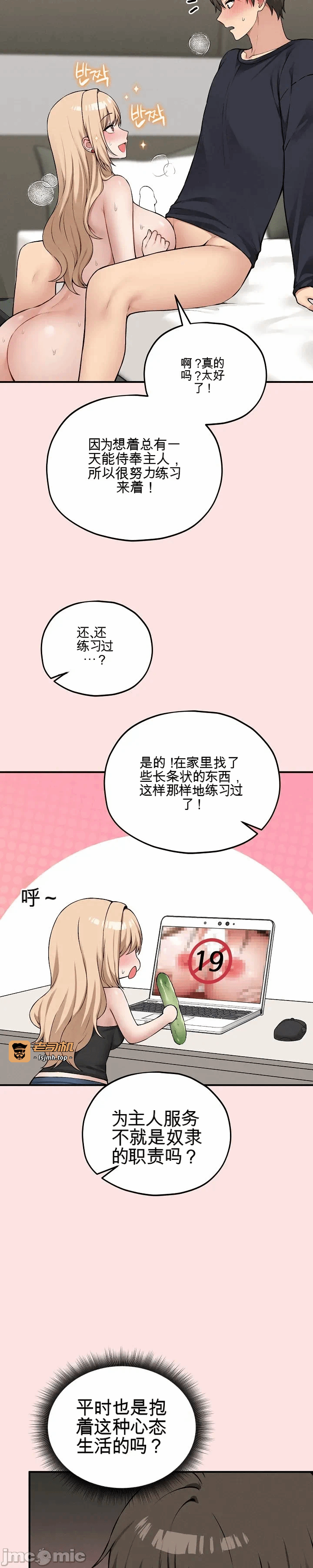 第13话13 第 39 页