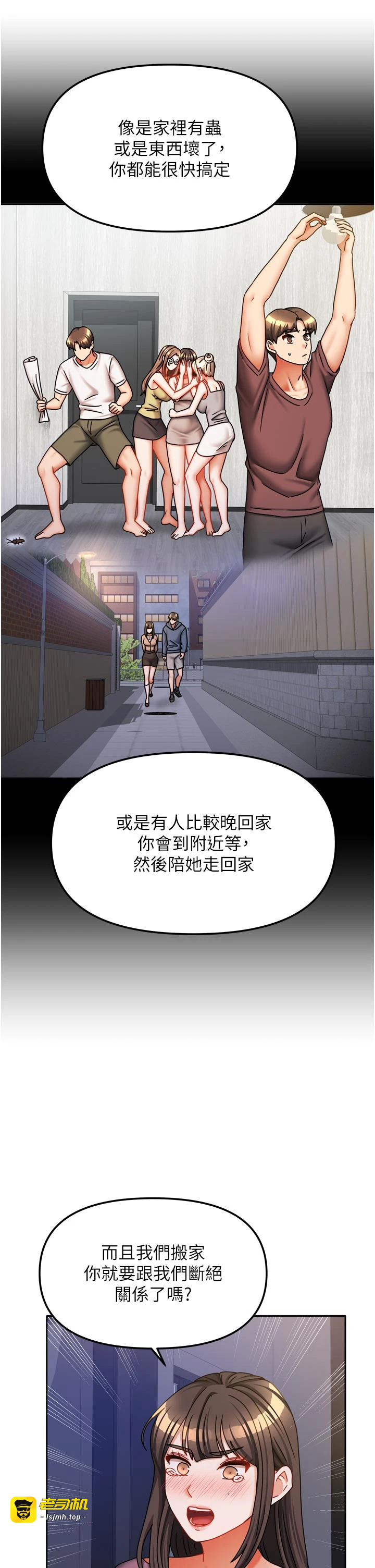 第37话 - 在危机中传达的真心 第 33 页