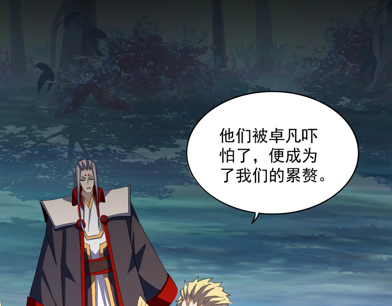 第322话 戏耍和阳谋 第 96 页