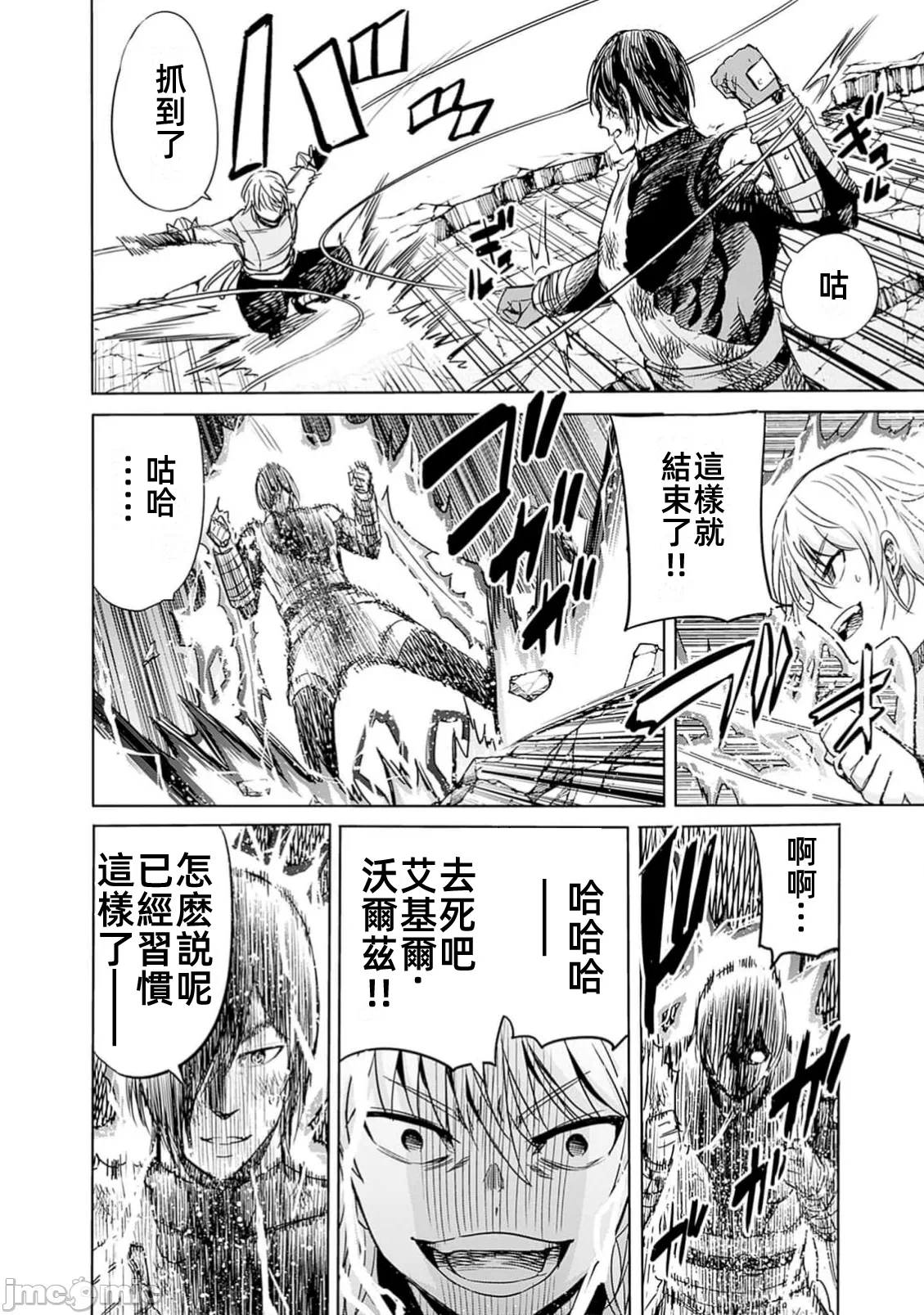 作为被背叛了的S级冒险者的我、决定成立一个只有我所爱的奴隶女孩子们的后宫公会 [柊咲/川田暁生/ナイロン] 里切られたSランク冒険者の俺は、爱する奴隷の彼女らと共に奴隷だけのハーレムギルドを作る 第82话 - 10