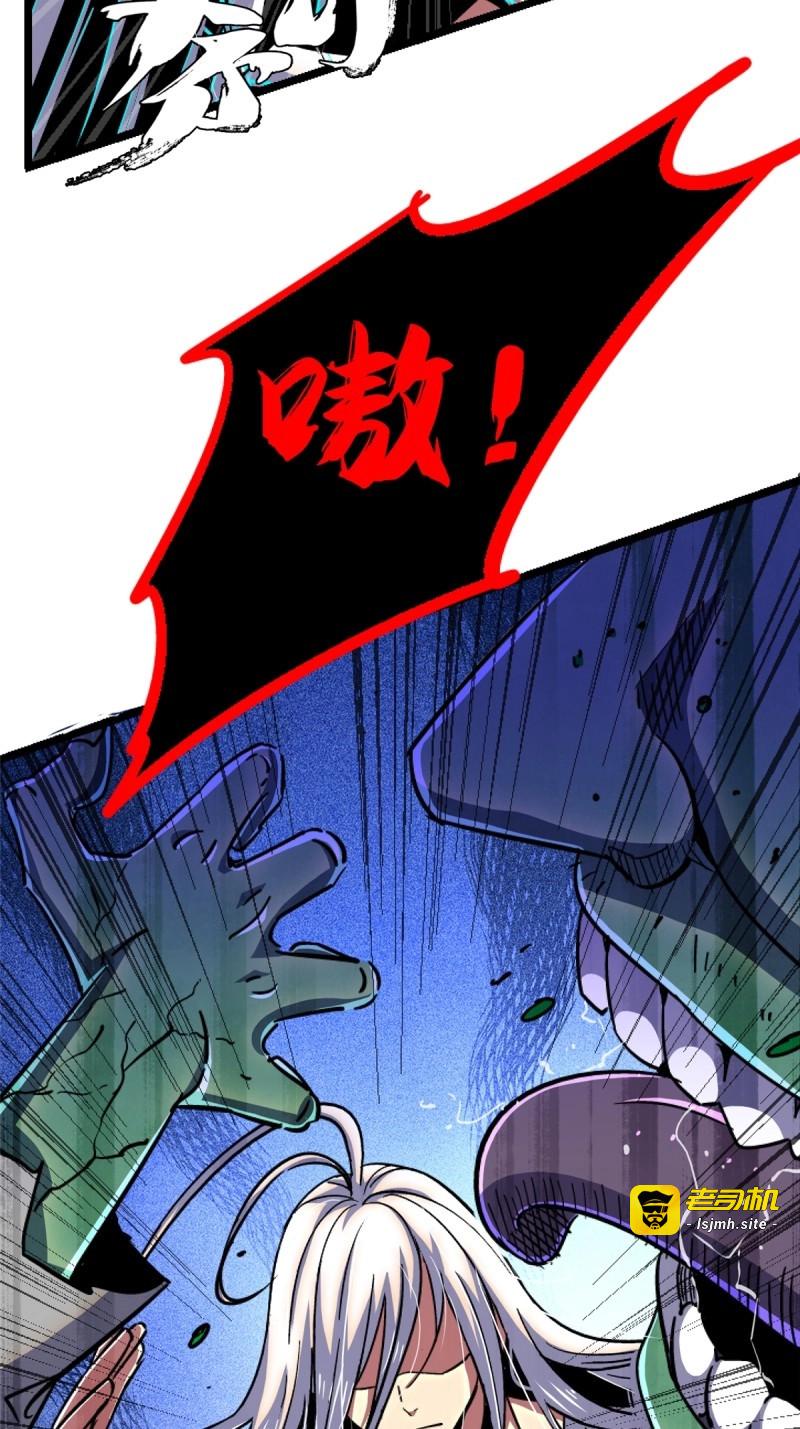 第80话 77.合围 第 75 页