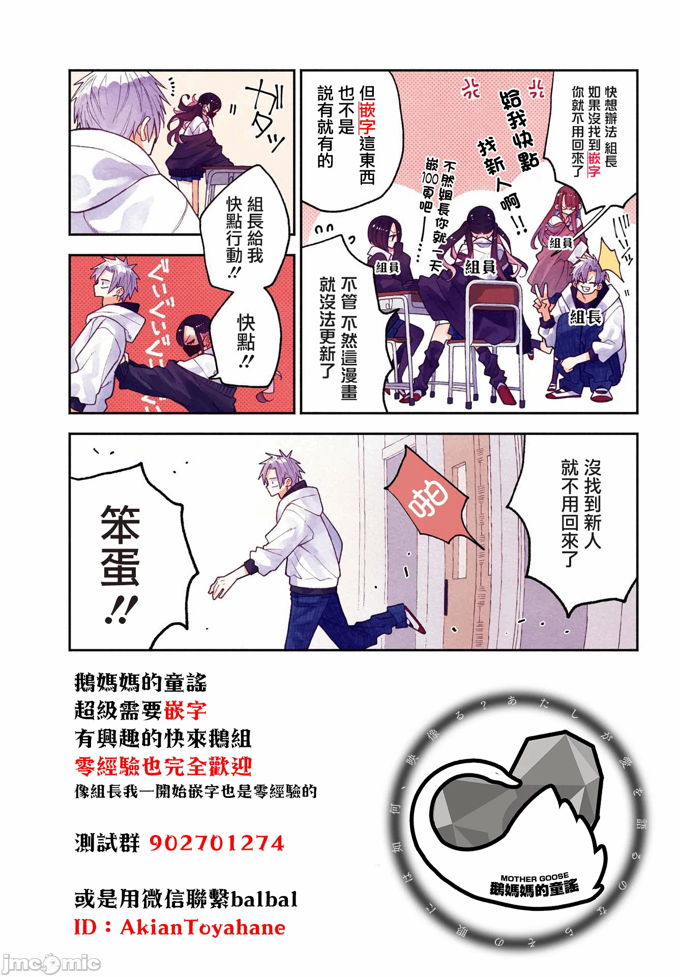 蛮横无理的大小姐正在感到苦闷 [鹅妈妈汉化组] [木下由一] あらくれお嬢様はもんもんしている 第23话 - 29