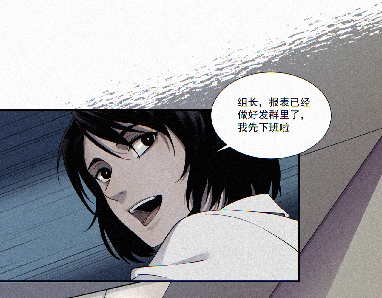 影院幽魂 第 44 页