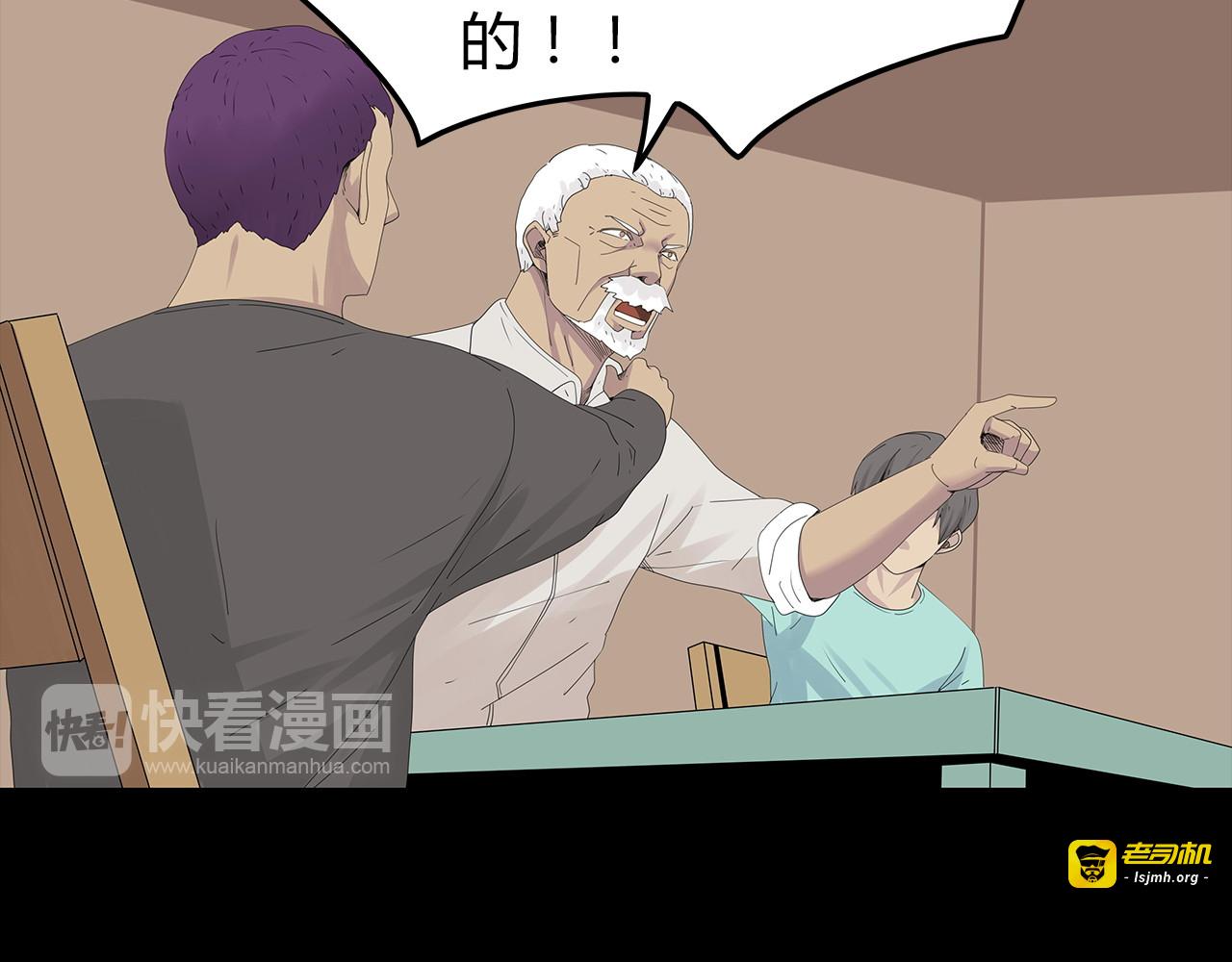 第28话 字条的秘密 第 73 页