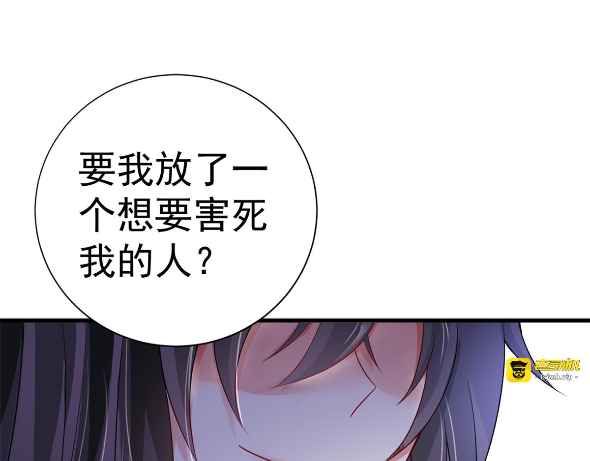 第9话 初遇灵师 第 5 页