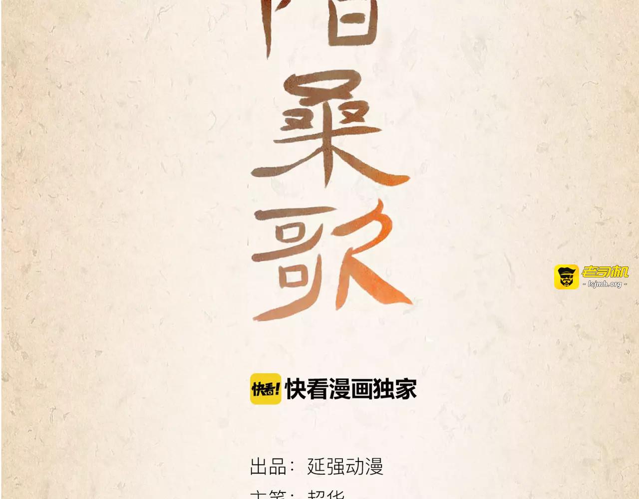第7话 来不及了 第 3 页