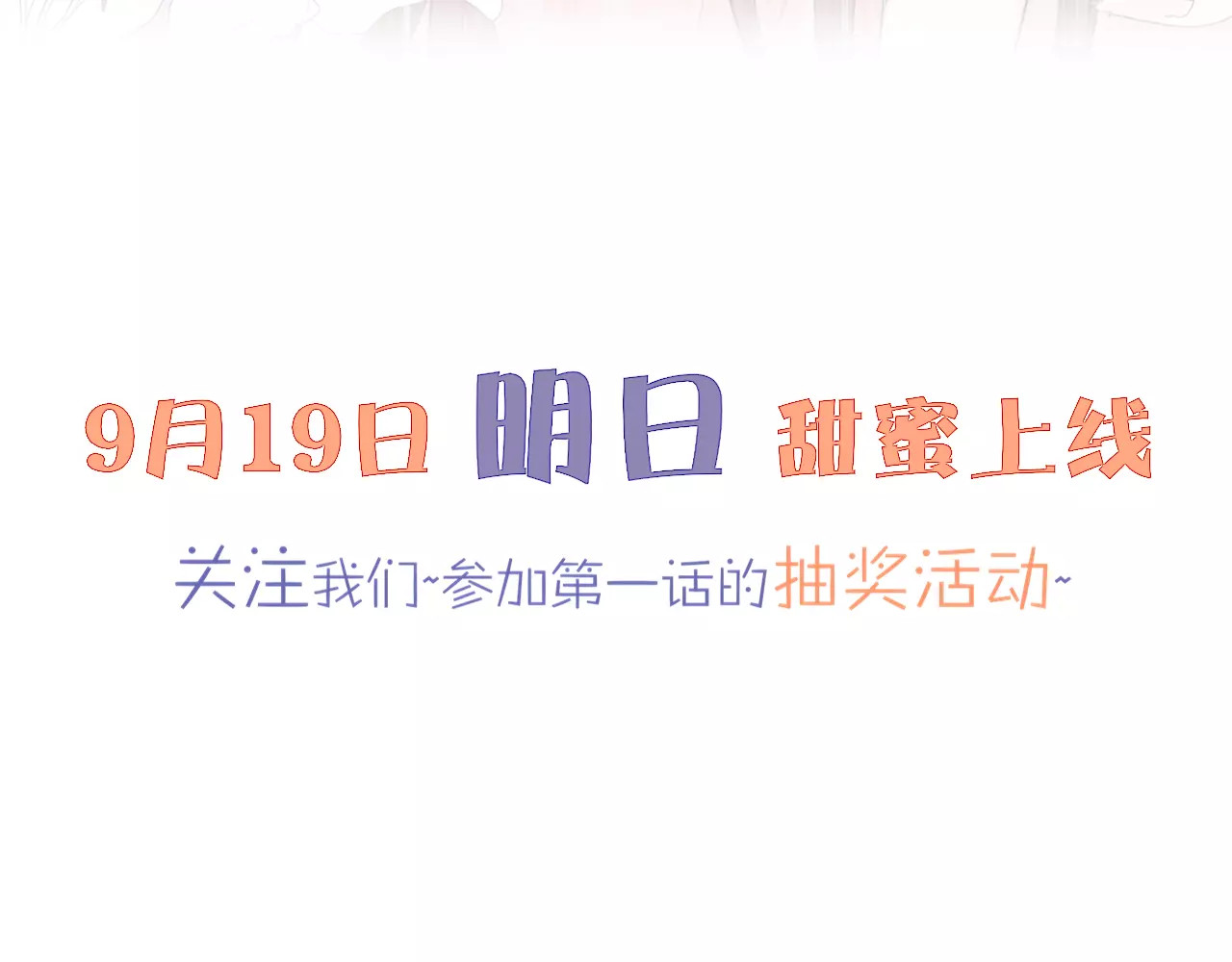 序章 穿越异世界遇上猫耳男生 第 36 页