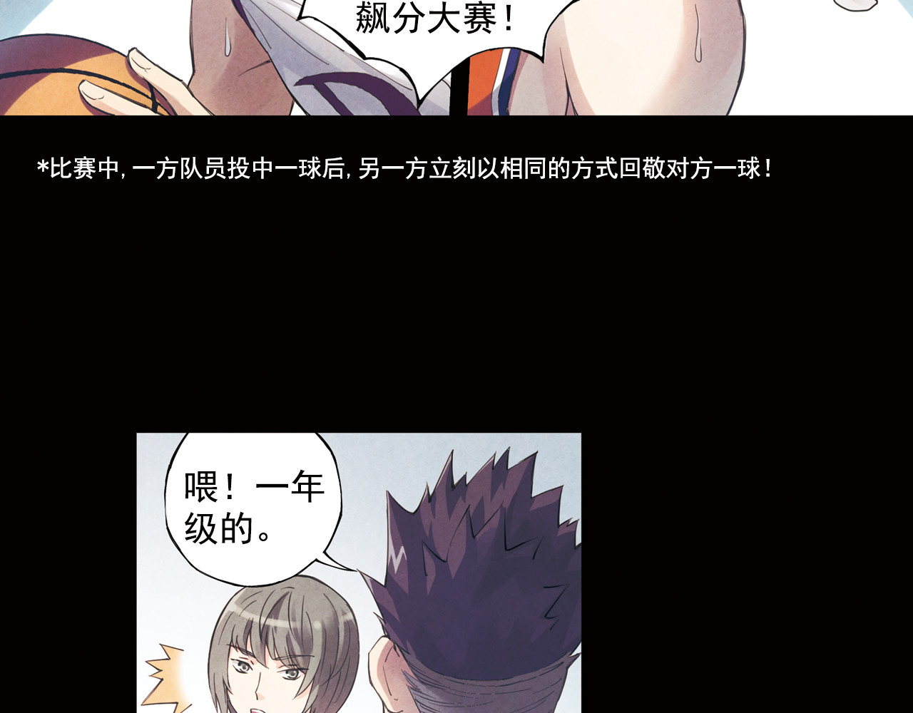 第37话下 必须破釜沉舟 第 46 页