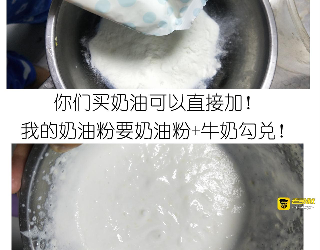 仙女自制趣奶油多多 第 13 页