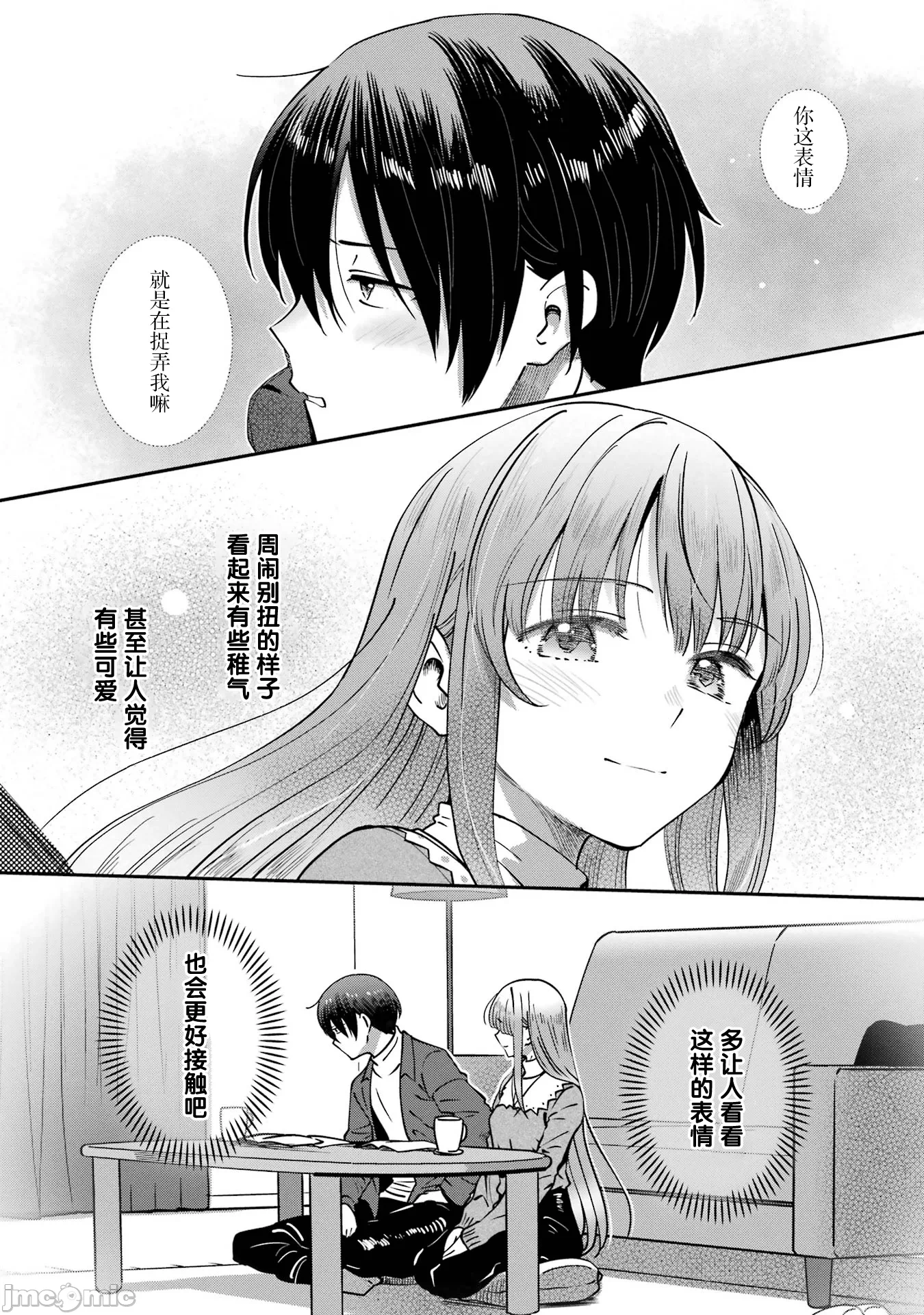 第24话 第 8 页