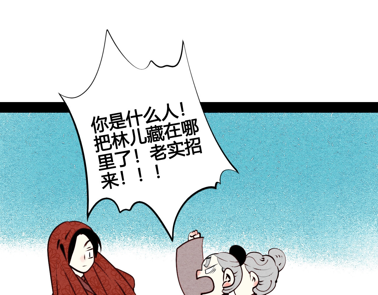 第46话 粉白双侠登场！ 第 20 页