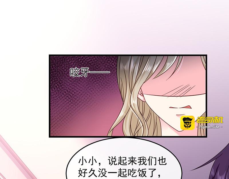 第40话 氛围好奇怪 第 27 页