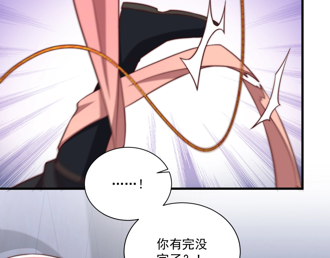第83话 吃野食 第 12 页
