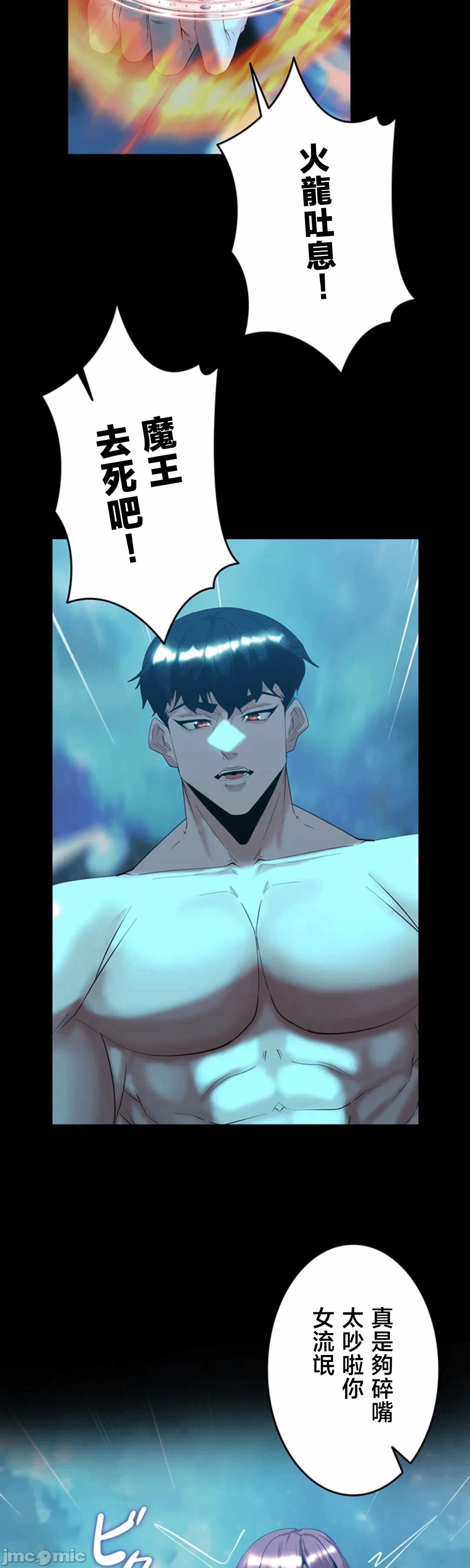 第36话 第 32 页