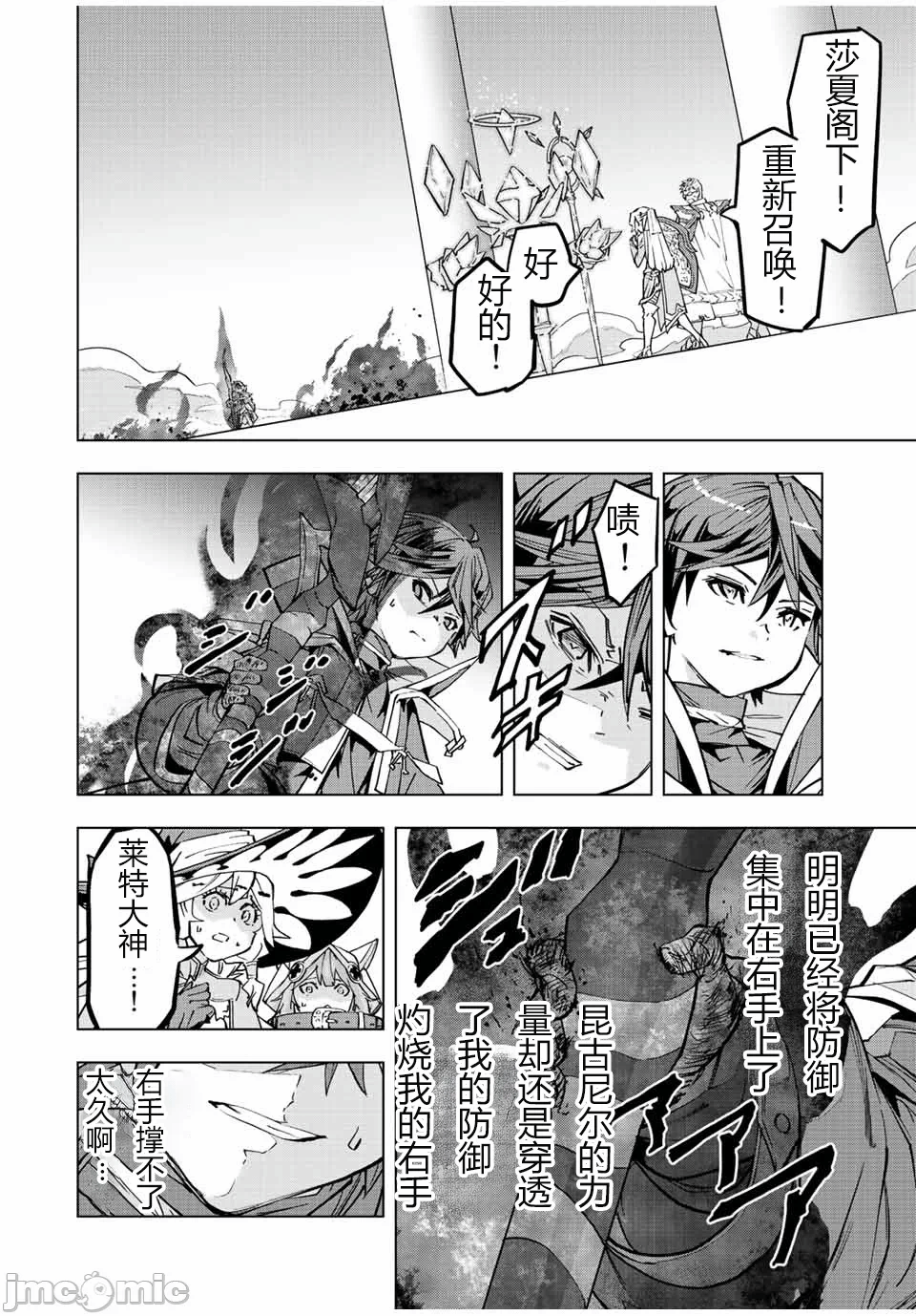 被信赖的伙伴在地下城深处追杀依靠恩惠『无限扭蛋』召唤等级9999的同伴们向世界和原队友復仇还要再补上一句『活该！』 [曲终之时个人汉化] [明镜シスイ、大前贵史] 信じていた仲间达にダンジョン奥地で杀されかけたがギフト『无限ガチャ』でレベル9999の仲间达を手に入れて元パーティーメンバーと世界に復讐&『ざまぁ!』します! 第46话 - 2