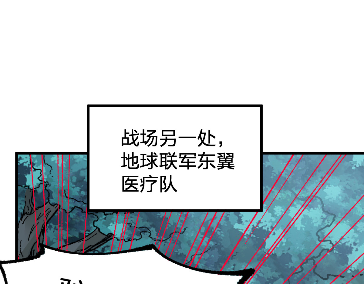 第249话 食我大箭啦！ 第 92 页