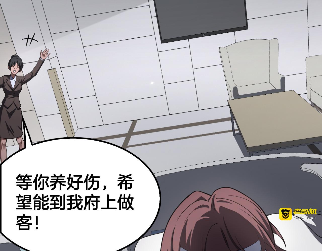 第109话 第一神武者 第 149 页
