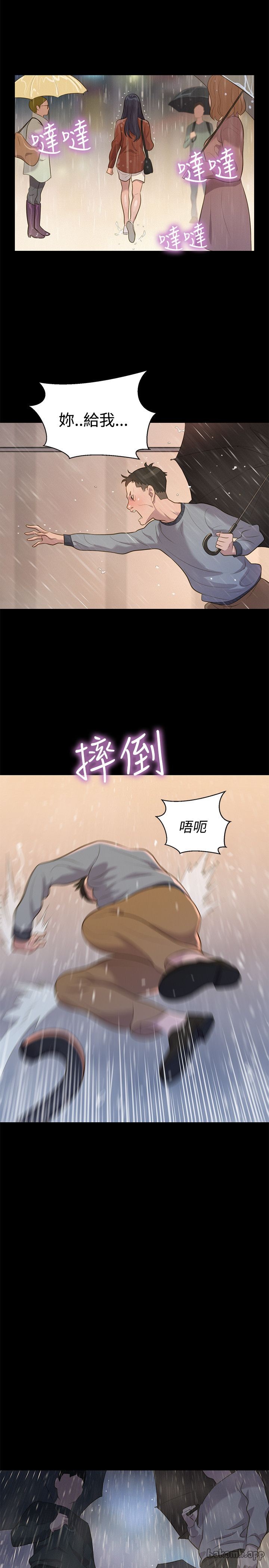 第31话 第 23 页