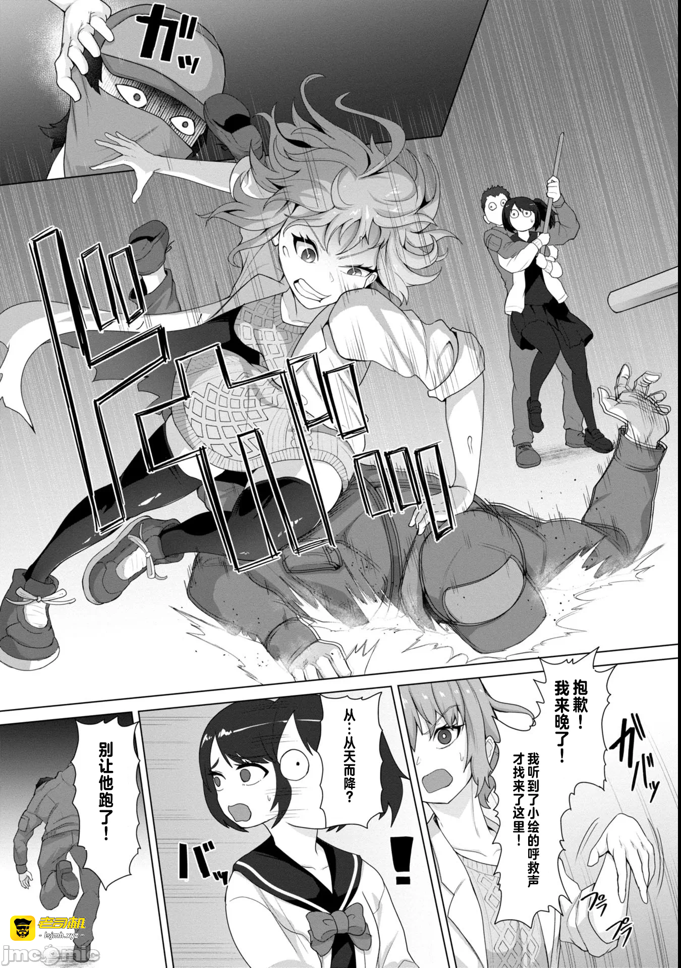 第8话8 第 19 页