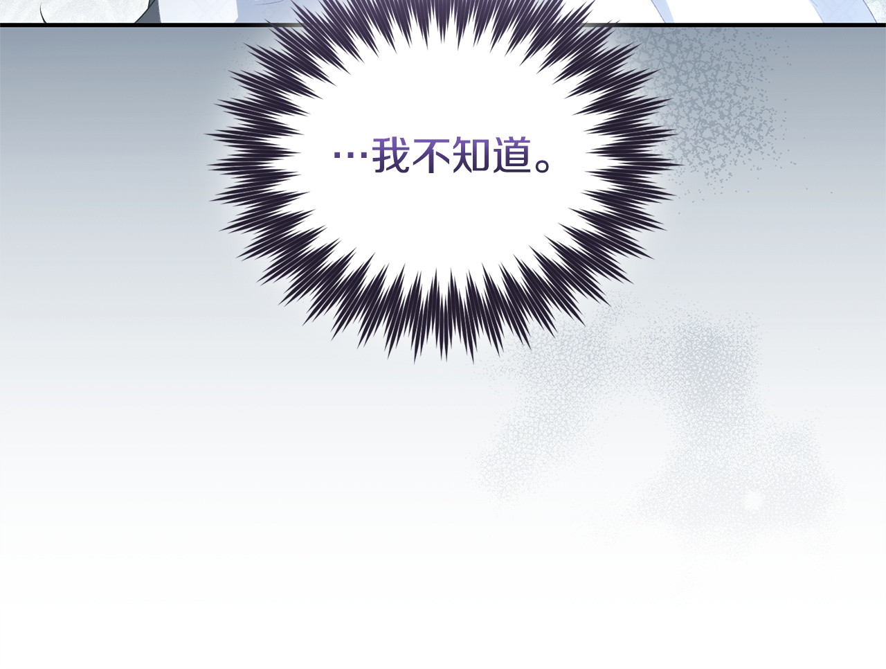第16话 坚定选择 第 200 页