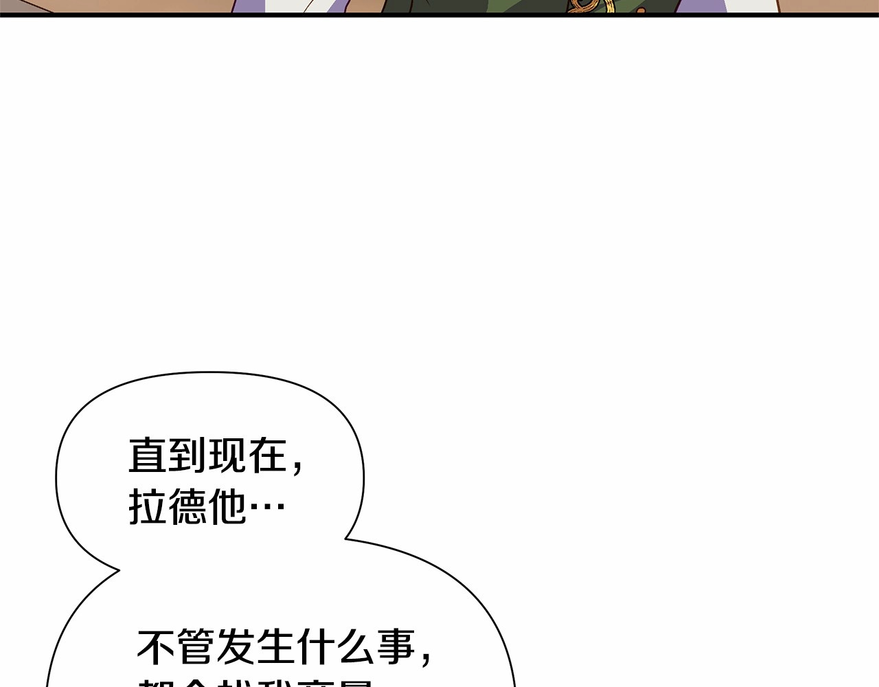 第141话 我也生气了！ 第 22 页